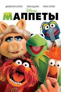 The Muppets - Posters