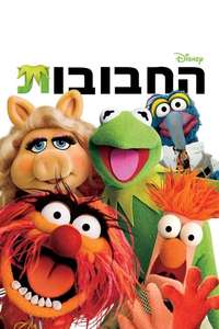 The Muppets - Posters