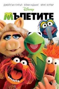 The Muppets - Posters