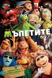 The Muppets - Posters