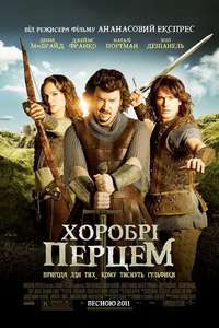 Your Highness - Poster