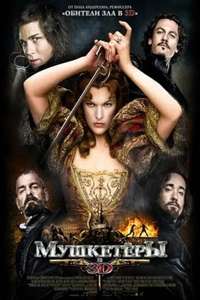 The Three Musketeers - Poster