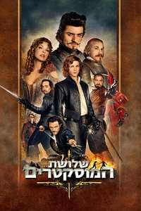 The Three Musketeers - Poster