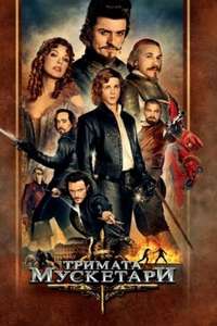 The Three Musketeers - Poster
