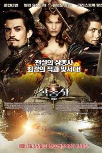 The Three Musketeers - Poster
