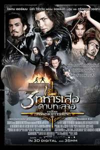 The Three Musketeers - Poster
