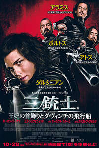 The Three Musketeers - Poster