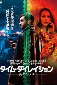 Bed of the Dead - Poster
