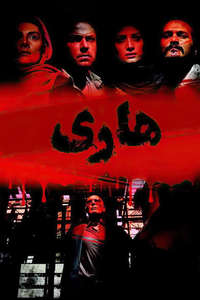 Hari - Poster
