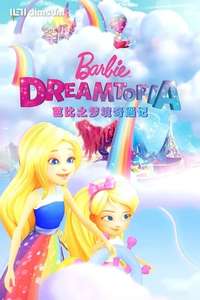 Barbie Dreamtopia - Poster