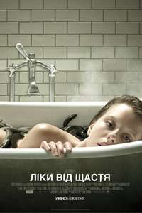 A Cure for Wellness - Poster