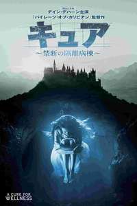 A Cure for Wellness - Poster