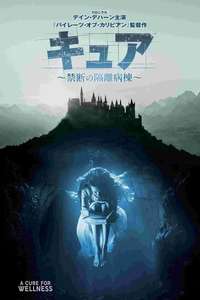 A Cure for Wellness - Poster