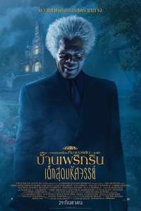 Miss Peregrine's Home for Peculiar Children - Posters