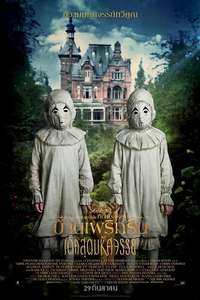 Miss Peregrine's Home for Peculiar Children - Posters