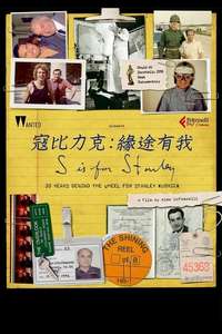 S Is for Stanley - Poster