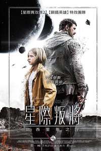 The Osiris Child - Poster