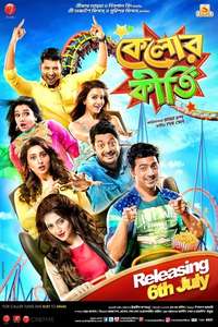 Kelor Kirti - Posters