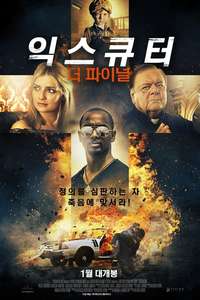 Executor - Poster