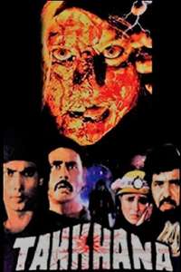 Tahkhana - Poster
