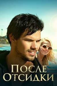 Run the Tide - Poster