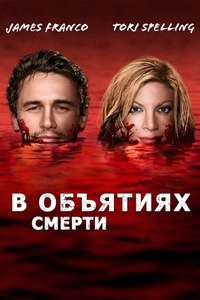 Mother  May I Sleep with Danger? - Poster