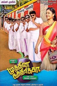 Muthina Kathirika - Poster