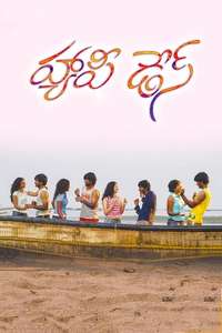 Happy Days - Poster