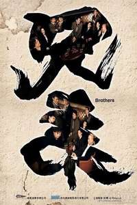 Brothers - Poster
