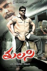 Thulasi - Poster