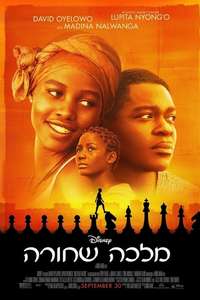 Queen of Katwe - Posters