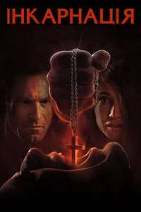 Incarnate - Poster