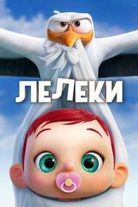 Storks - Posters