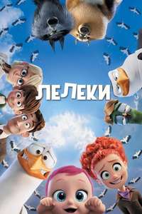 Storks - Posters