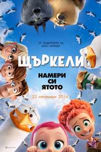Storks - Posters