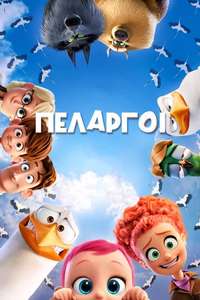 Storks - Posters