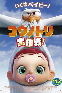 Storks - Posters