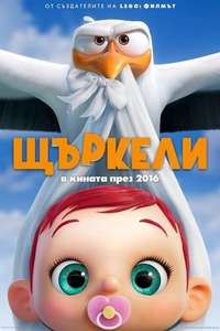 Storks - Posters