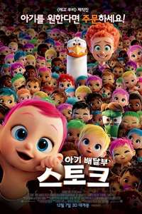 Storks - Posters