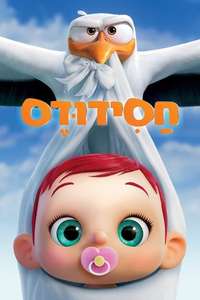 Storks - Posters