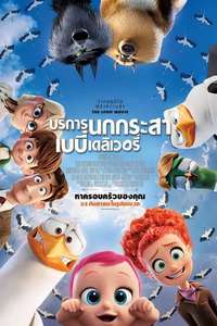 Storks - Posters