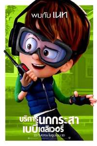 Storks - Posters