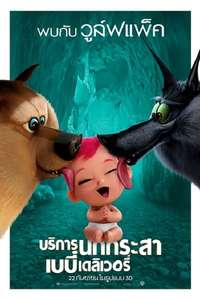 Storks - Posters