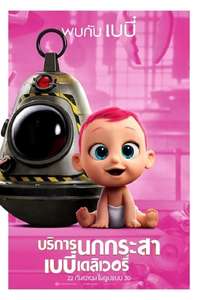 Storks - Posters