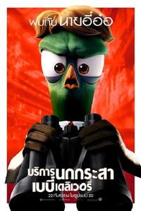 Storks - Posters