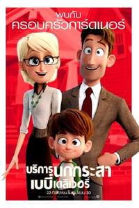 Storks - Posters