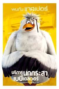Storks - Posters