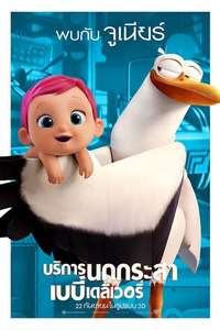 Storks - Posters