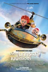 Storks - Posters
