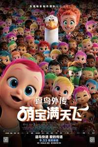 Storks - Posters